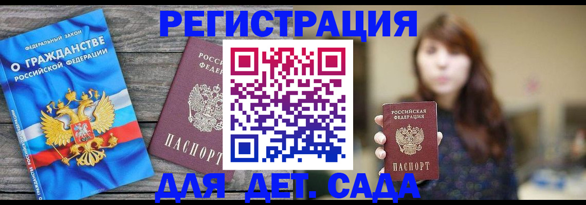 временная регистрация законно в Твери