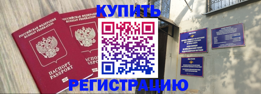 прописка паспорт в Твери